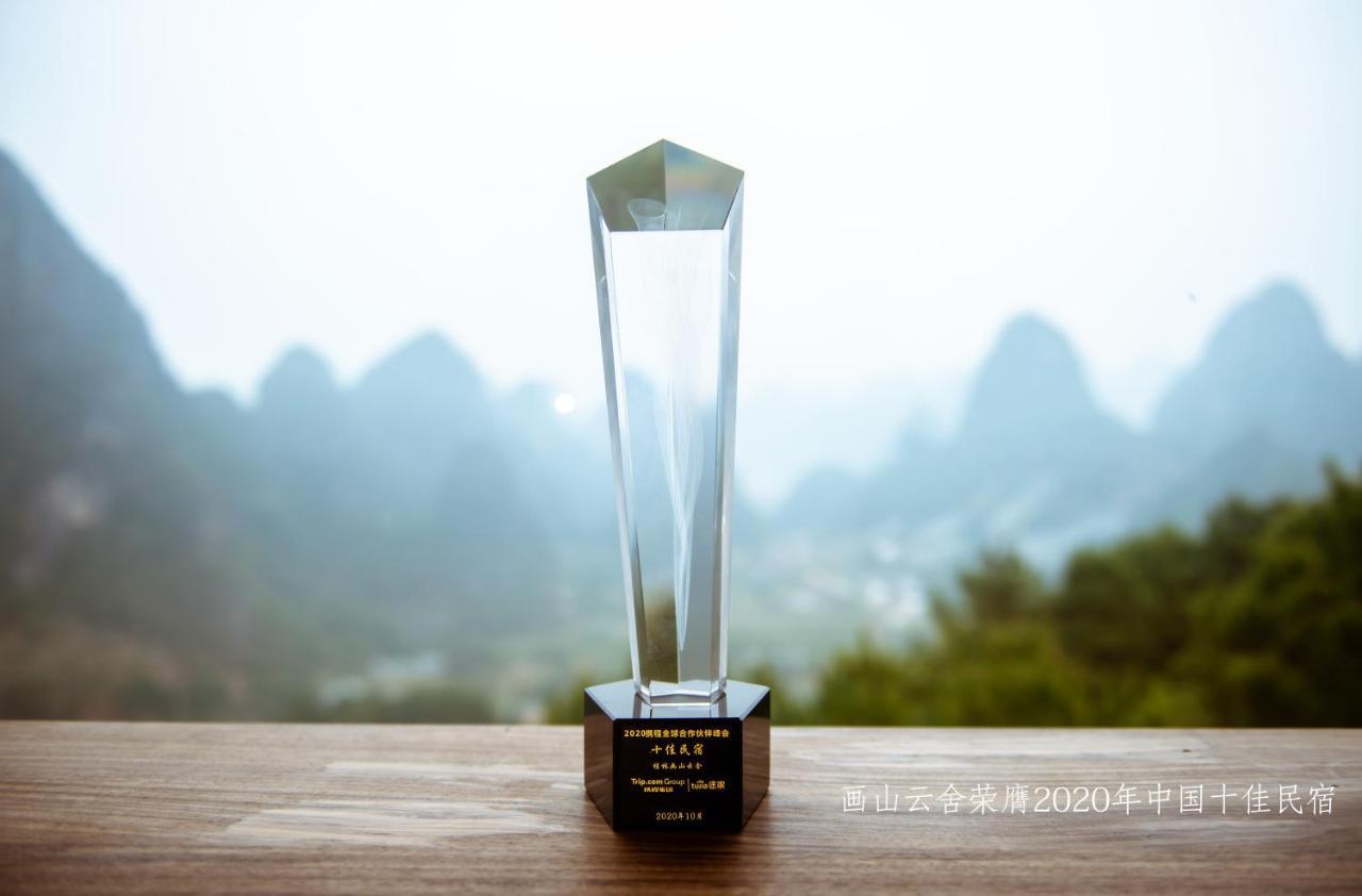 Misty Wonderland ,Yangshuo Xingping Exterior foto
