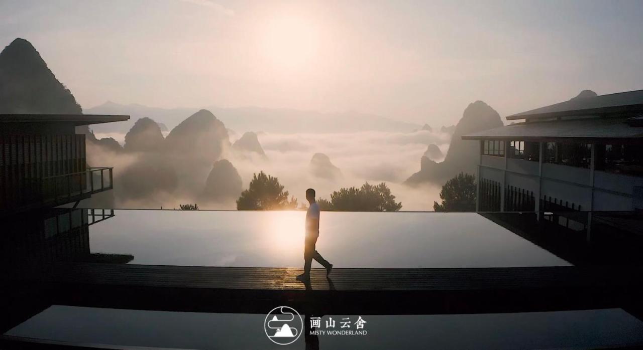 Misty Wonderland ,Yangshuo Xingping Exterior foto